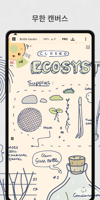 Concepts, 컨셉, 스케치, 노트, 다양한 브러시와 도구, 드로잉을 한 곳에서 해결하는 창의적 도구, 메모, 낙서, 마인드맵