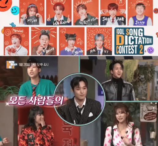 아이돌-받아쓰기-대회2-출연진