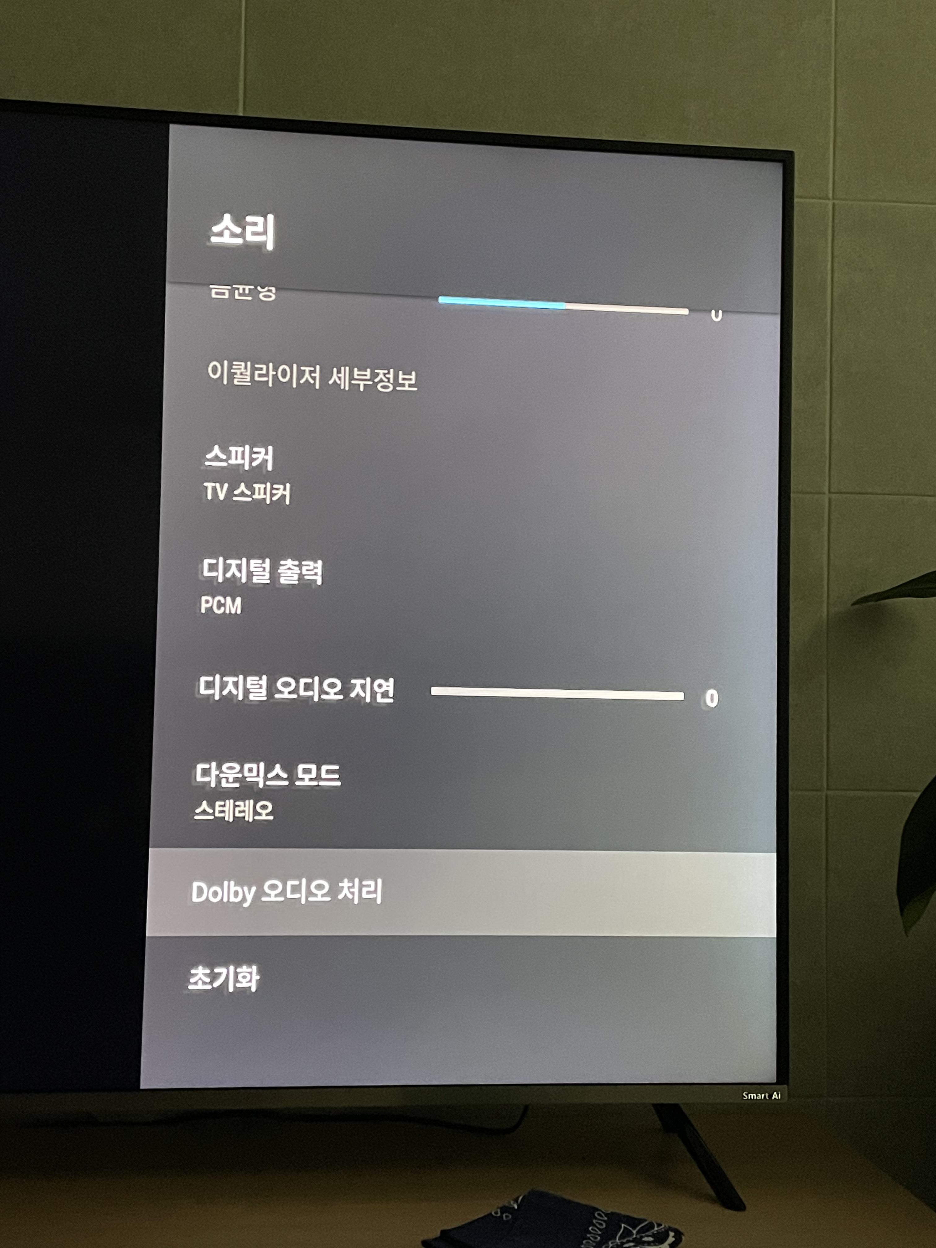 사운드 설정 화면