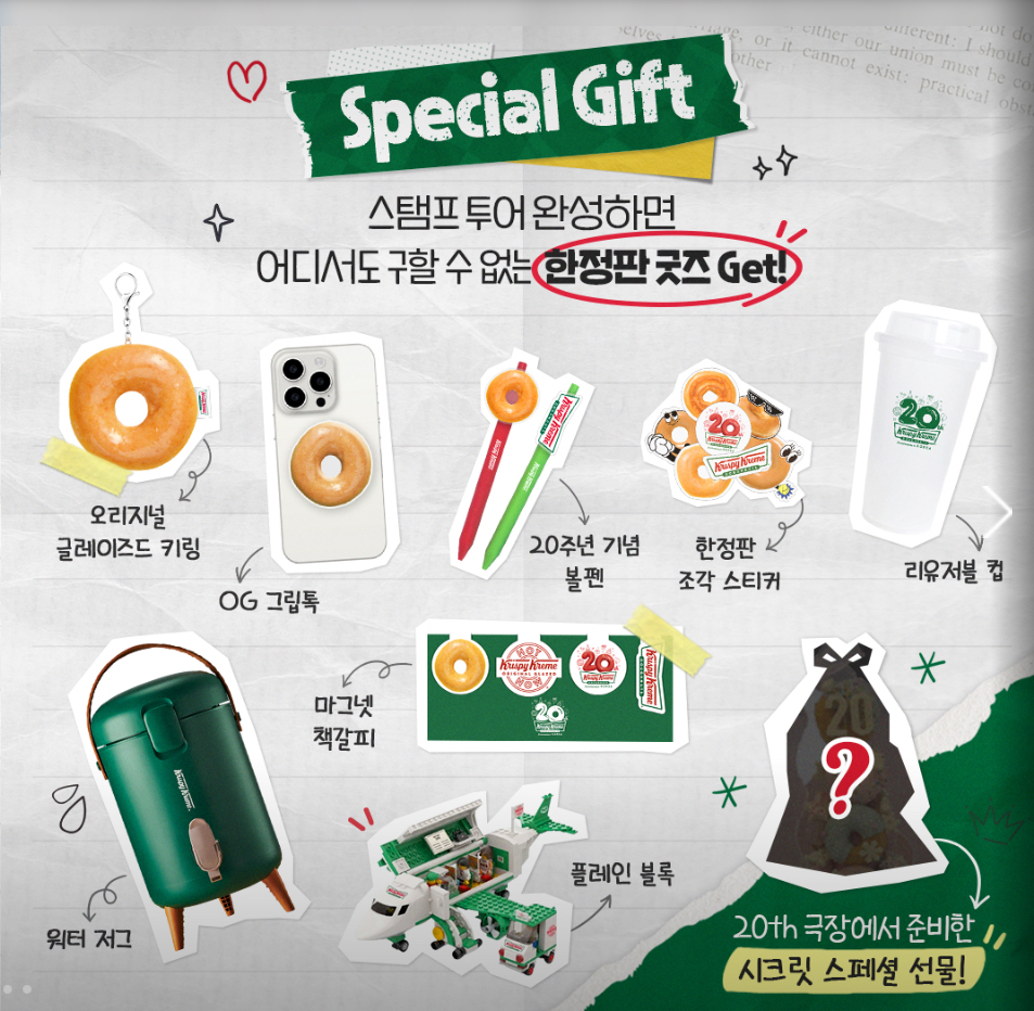 한정판 굿즈