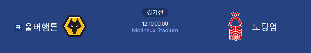 황희찬 경기일정