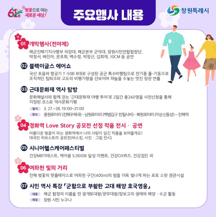 군악의장 페스티벌