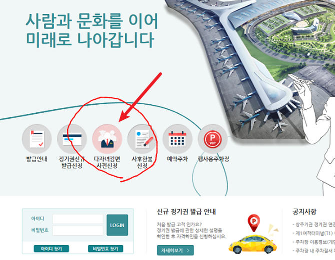 인천공항 제1여객터미널 장기 주차장 예약7