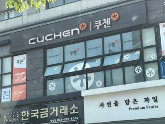 부산 쿠첸 서비스센터 바로가기 (3)