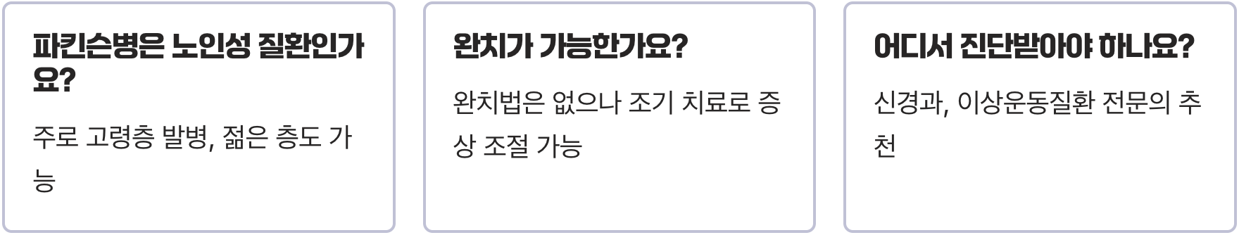 손이 떨리고 걷는 게 이상하다면? 절대 놓치면 안 될 파킨슨병 초기증상 5가지