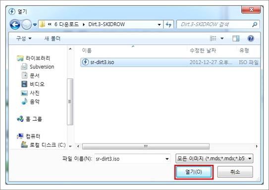 ISO 가상드라이브