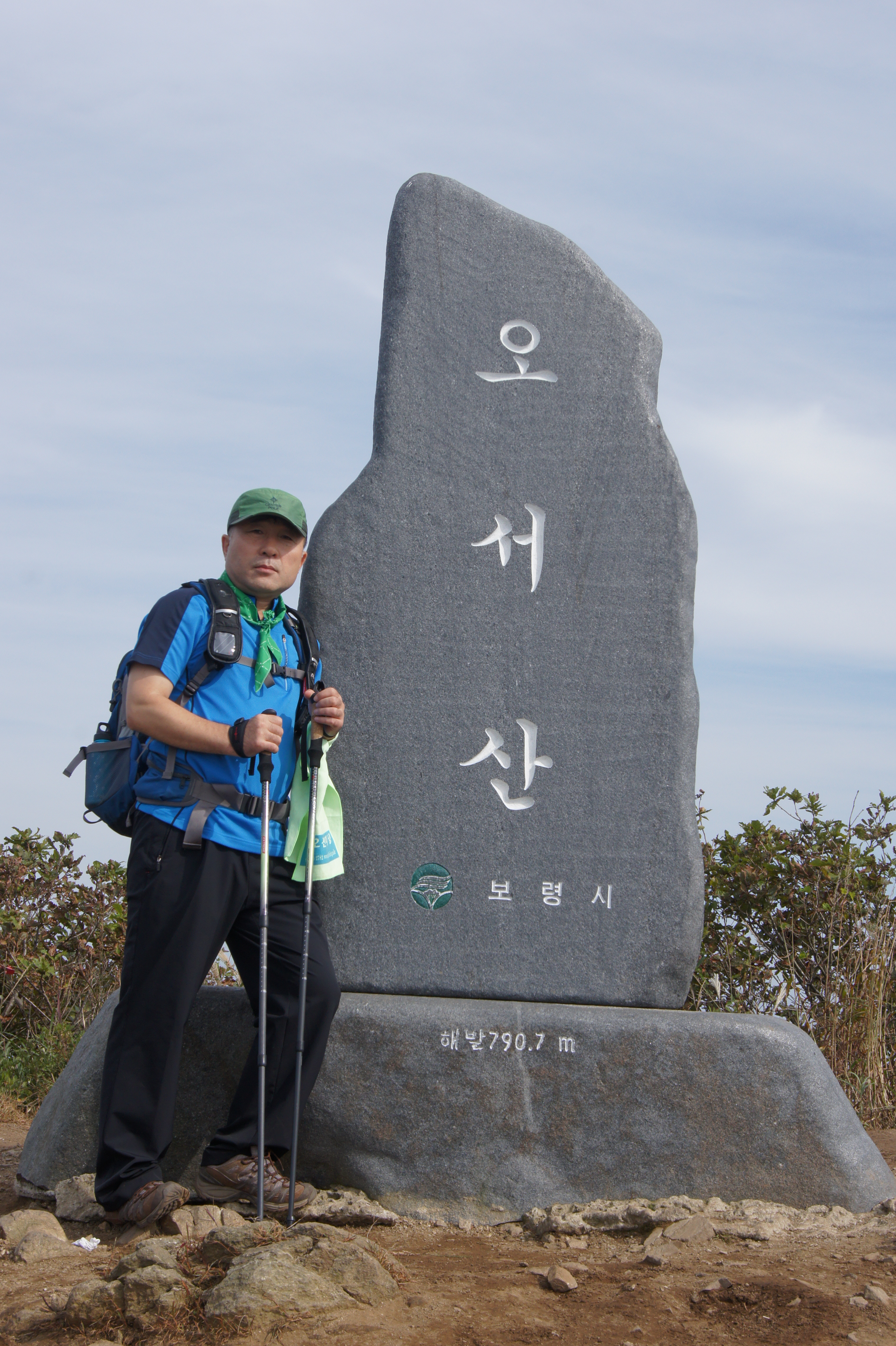 오서산 정상석 사진