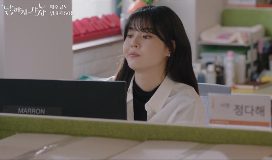 달까지 가자 드라마