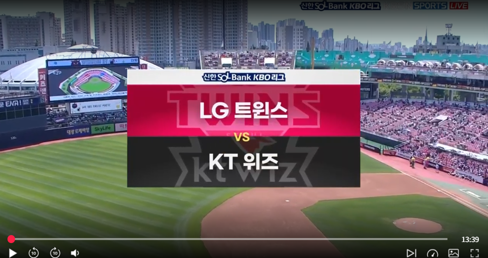 LG VS KT 하이라이트