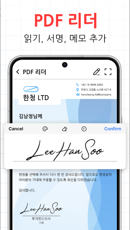 문서뷰어, HWP, Docx, PDF, XLSX, 오피스 프로그램