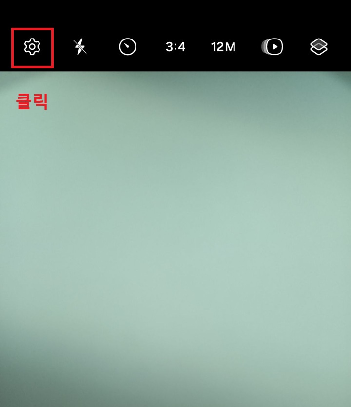 화면 상단에 톱니바퀴 모양 보임