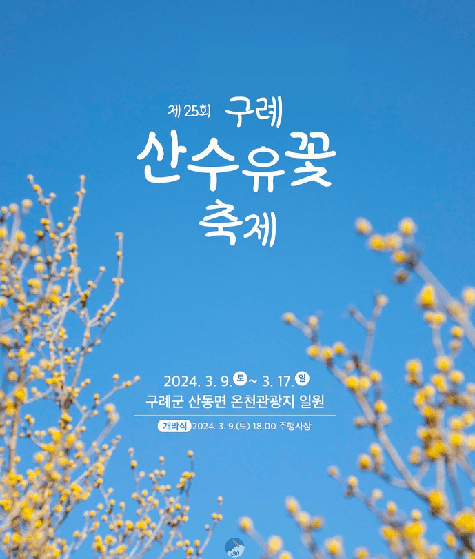 3월여행지추천, 가볼만한곳, 봄꽃여행