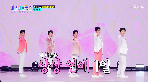 진기스칸 쌍쌍 나상도 보고 싶은 얼굴 민해경 오빠집에 놀러와 이대원 최수호 윤준협 진욱 추혁진 길병민 뮤직 해석 곡설명 미스터트롯2