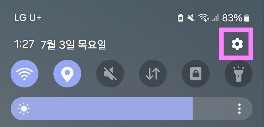 방법 3: 설정 아이콘 선택하기