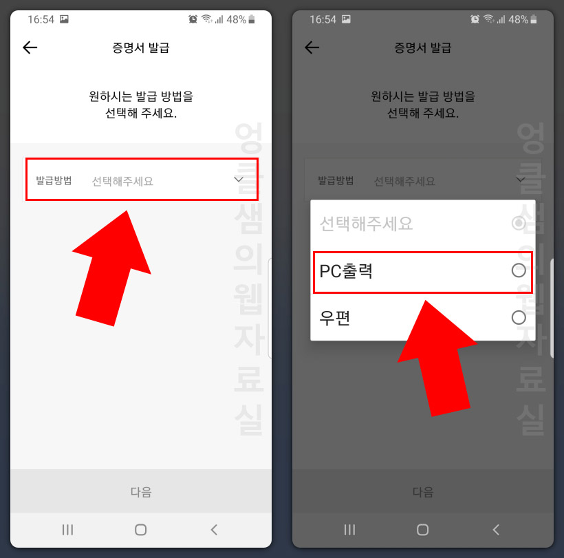 카카오뱅크 저금통 증명서 PC출력