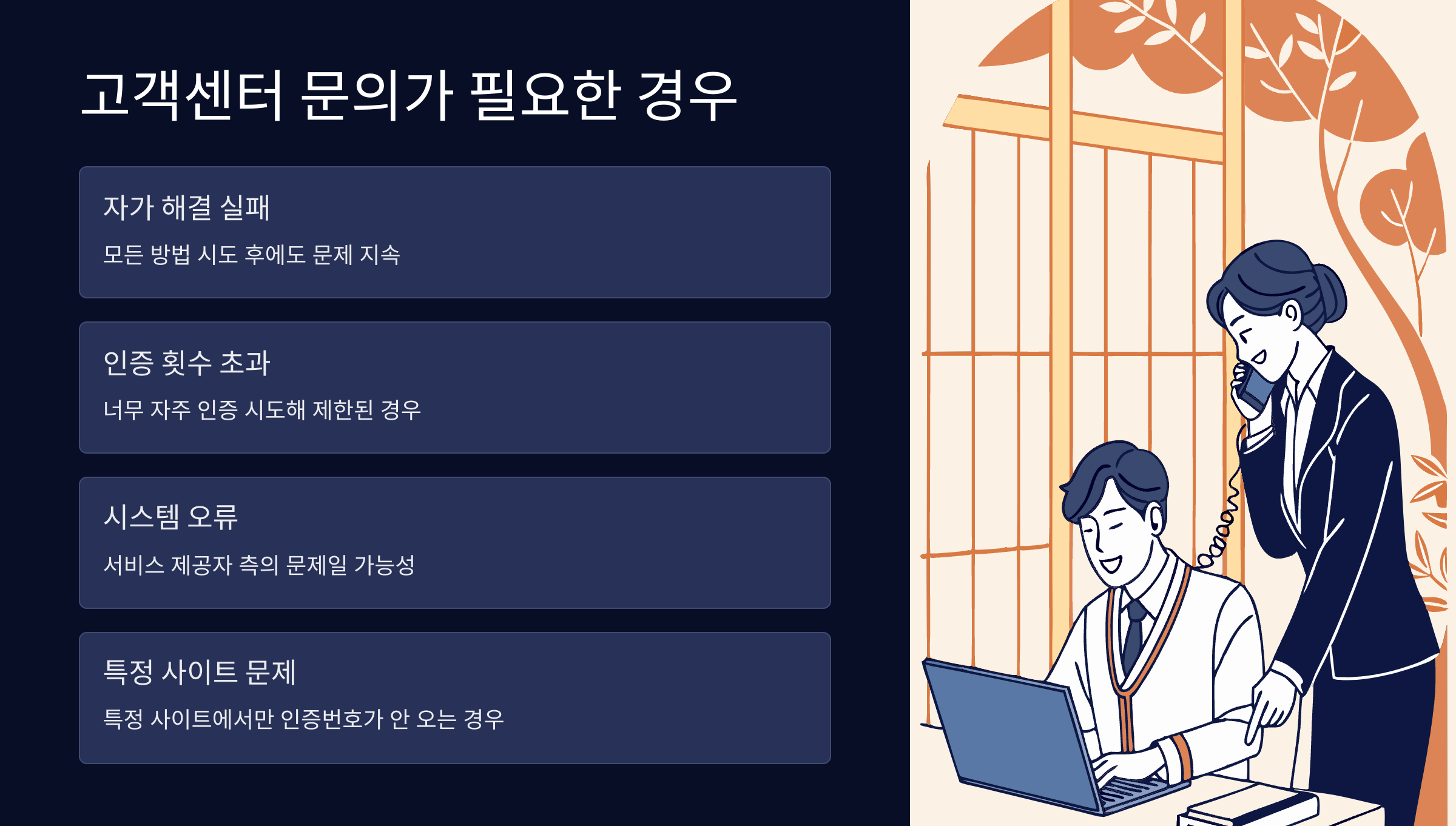 고객센터-문의