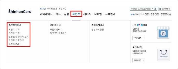 신한카드 포인트몰 신한카드 포인트몰