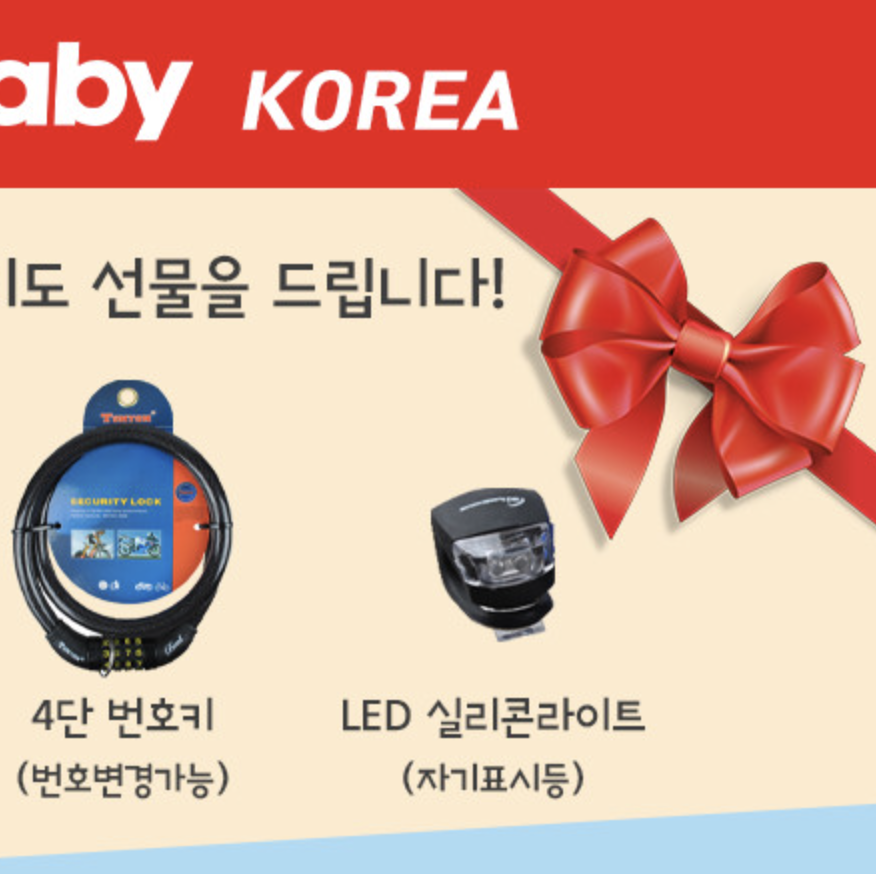 로얄베이비 자전거