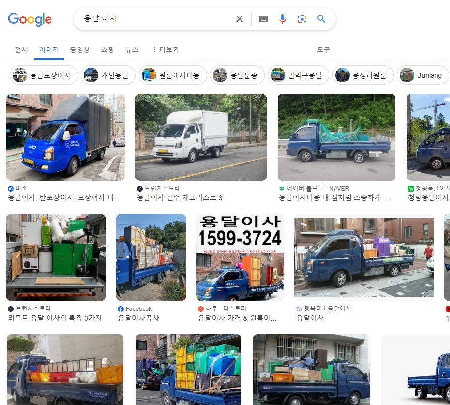 용달 트럭에 짐을 싣고 그물망으로 고정하는 모습