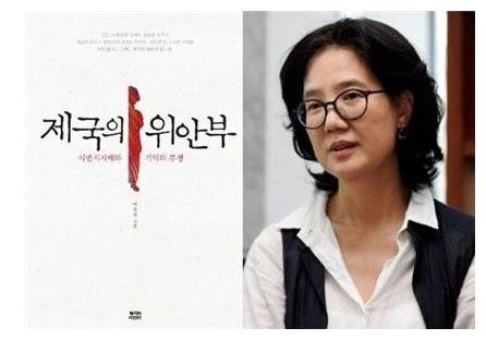 박유하 교수의 '제국의 위안부'