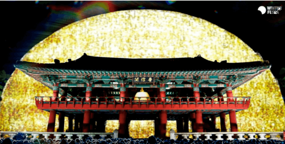 보신각 타종행사