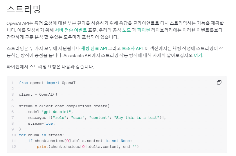 Chat GPT-API-Key-비용