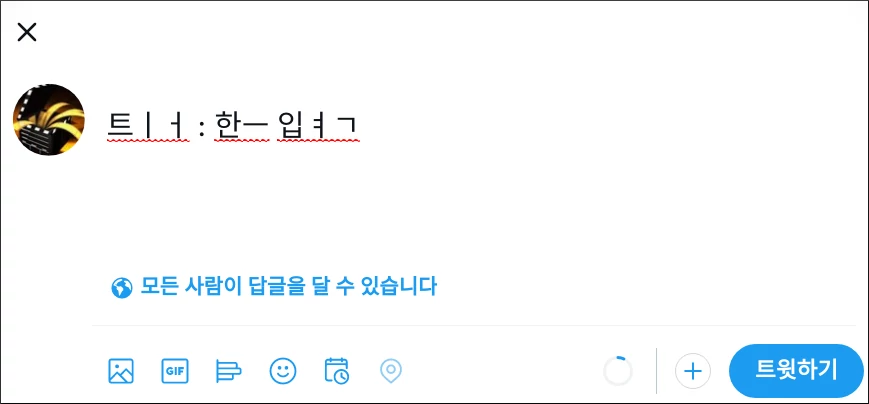 트위터