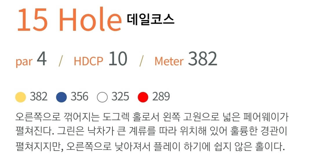 이븐데일 골프클럽 데일코스 6