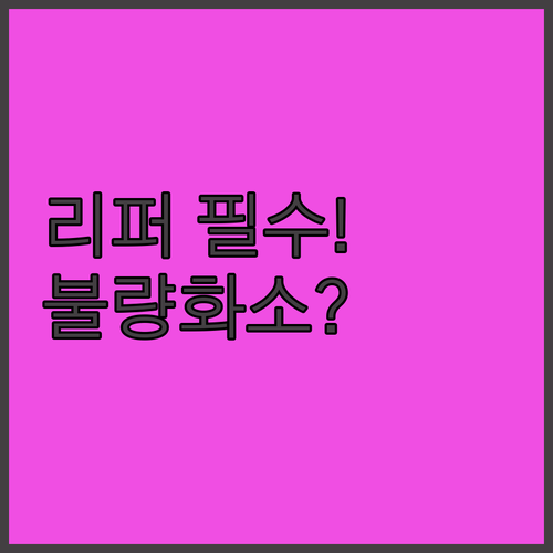 중고 리퍼 모니터 불량 화소 자가 진..