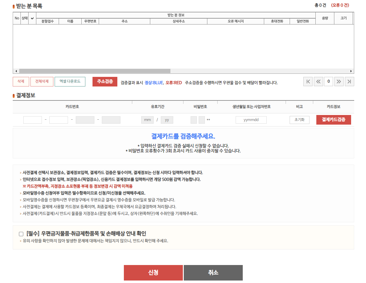 우체국홈페이지4