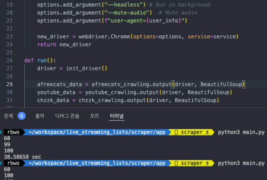 셀레니움VS플레이라이트