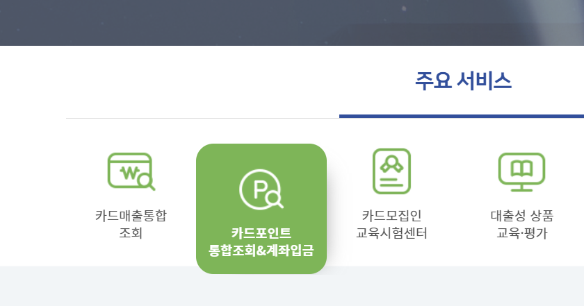 여신금융위원회