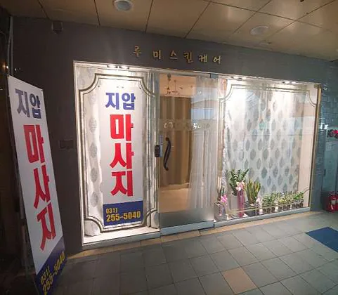 루미스킨케어
