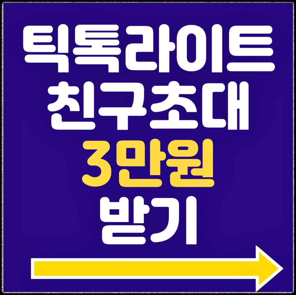 돈버는어플