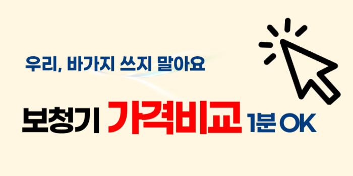 보청기 가격비교 요령, 방법 안내