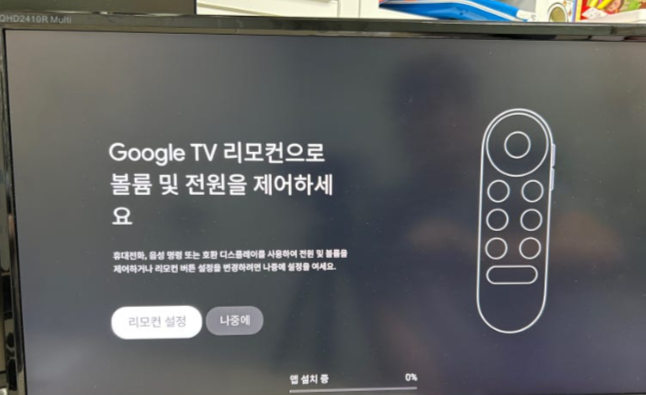 구글 크롬캐스트 연결 방법6