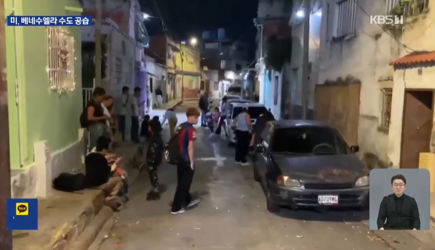 트럼프 노벨평화상 베네수엘라 대통령 체포 마두로 통치 기자회견