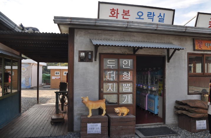 화본마을3