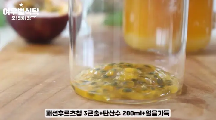 백향과청 만들기