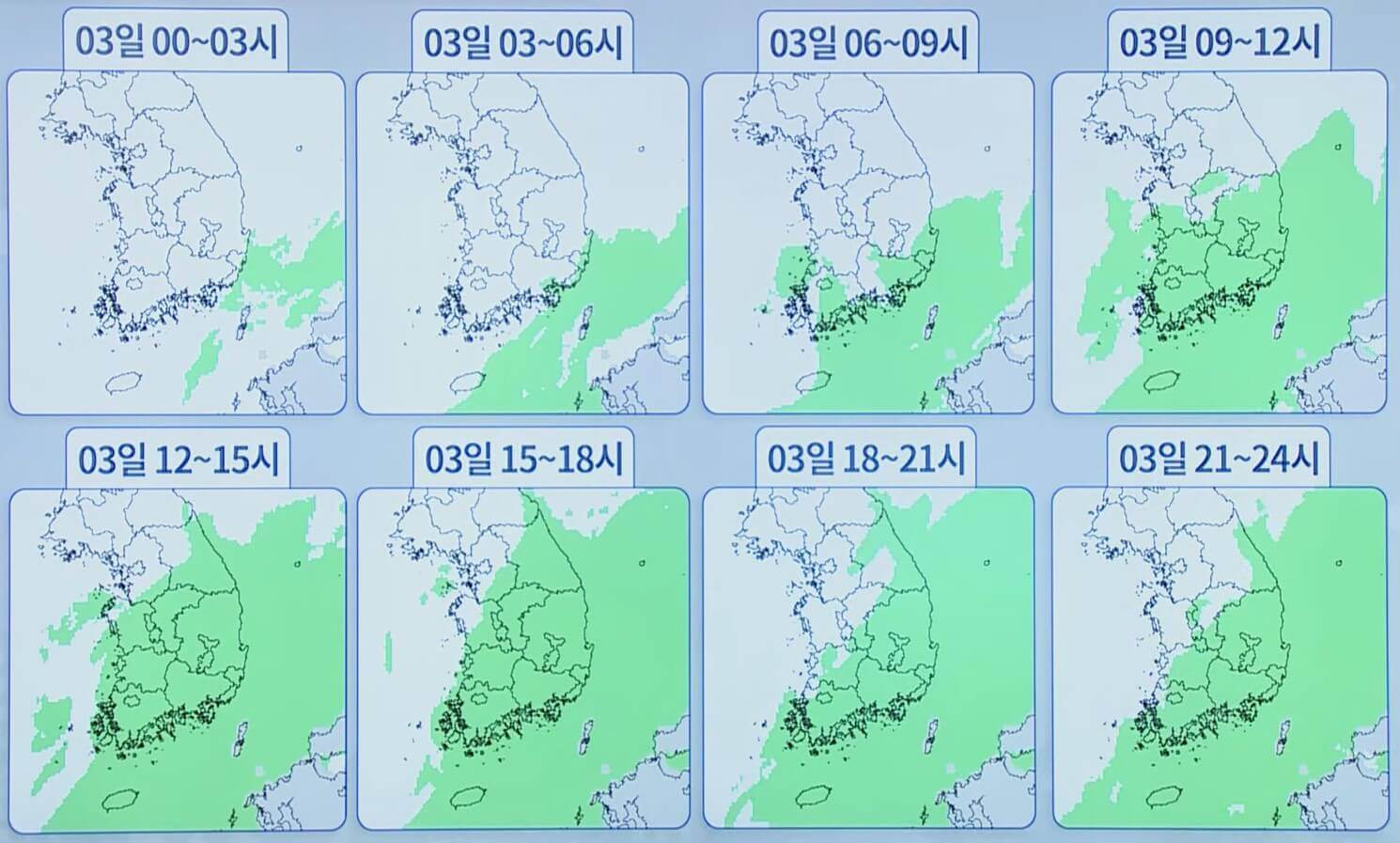 시간대별 강수지역