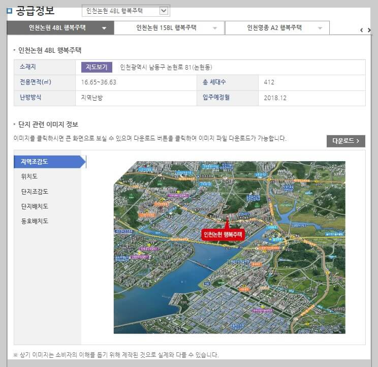 행복주택 입주조건&#44; 임대정보 및 청약방법 간단정리