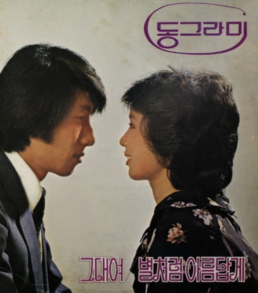 윤해정 동그라미 활동