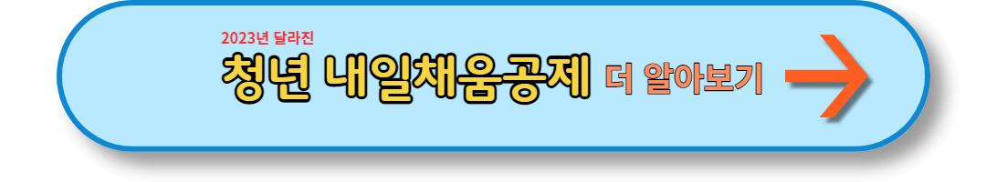 청년도약계좌 (6)