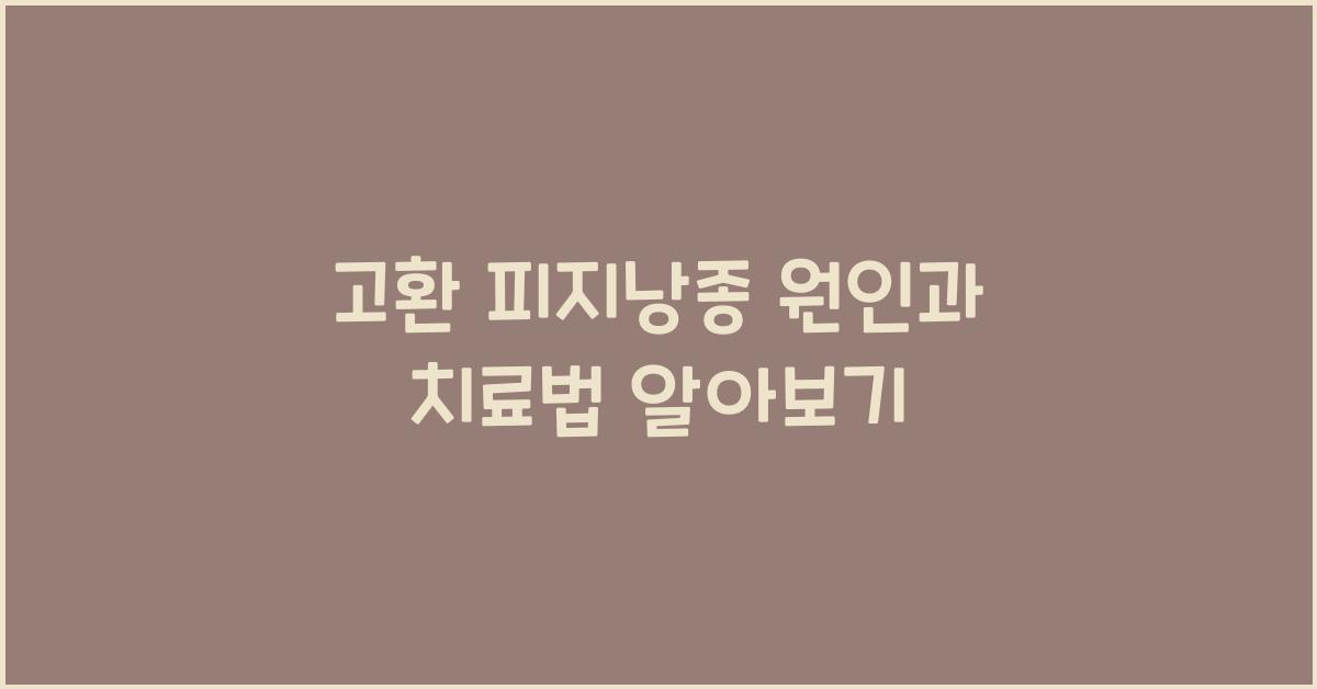 고환 피지낭종