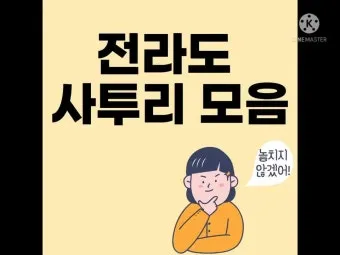 전라도 가볼만한곳 베스트10 힐링 명소와 여행지 정리_24