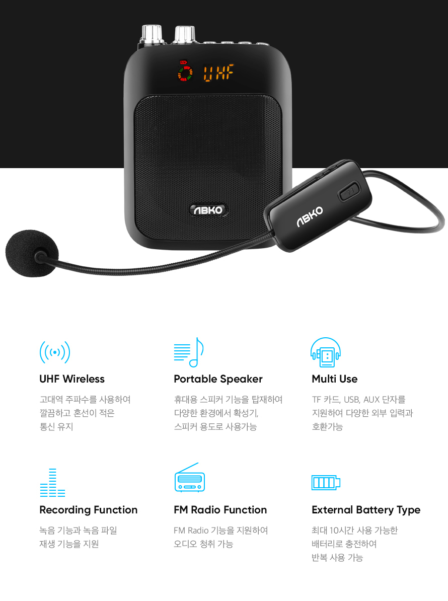 ABKO WMP3 휴대용 UHF 무선 마이크 스피커 세트