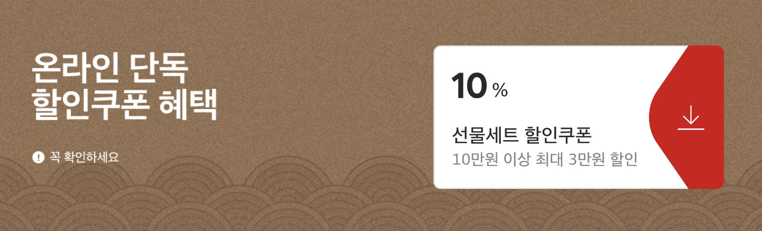 홈플러스설선물