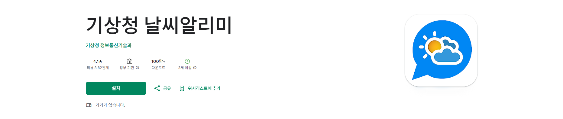 기상청에서 제공하는 날씨 예보, 오늘날씨, 주간날씨 보기