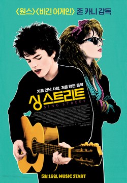 영화 <싱스트리트> 포스터