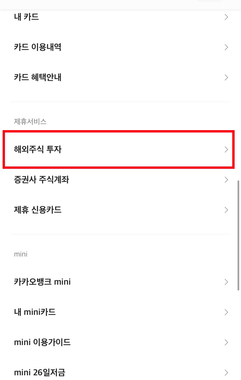 미니스탁3